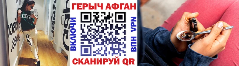 Героин гречка  Николаевск-на-Амуре 