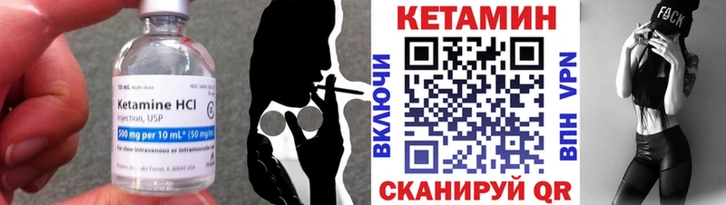 КЕТАМИН VHQ  Николаевск-на-Амуре 