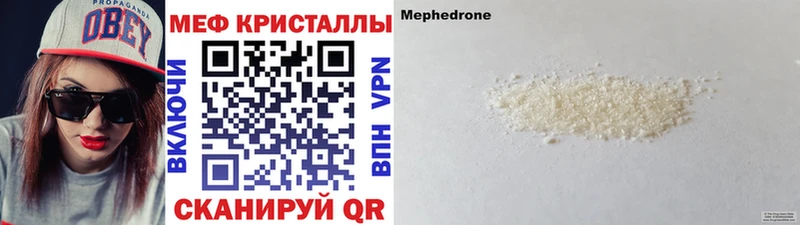 где продают наркотики Николаевск-на-Амуре МЯУ-МЯУ VHQ