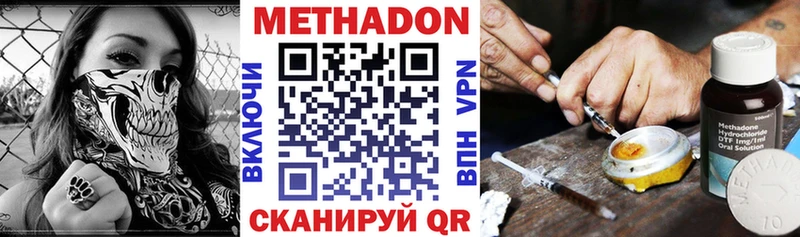 магазин    Николаевск-на-Амуре  МЕТАДОН VHQ 